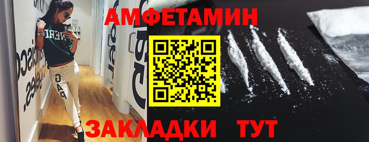 Amphetamine 98% Тула