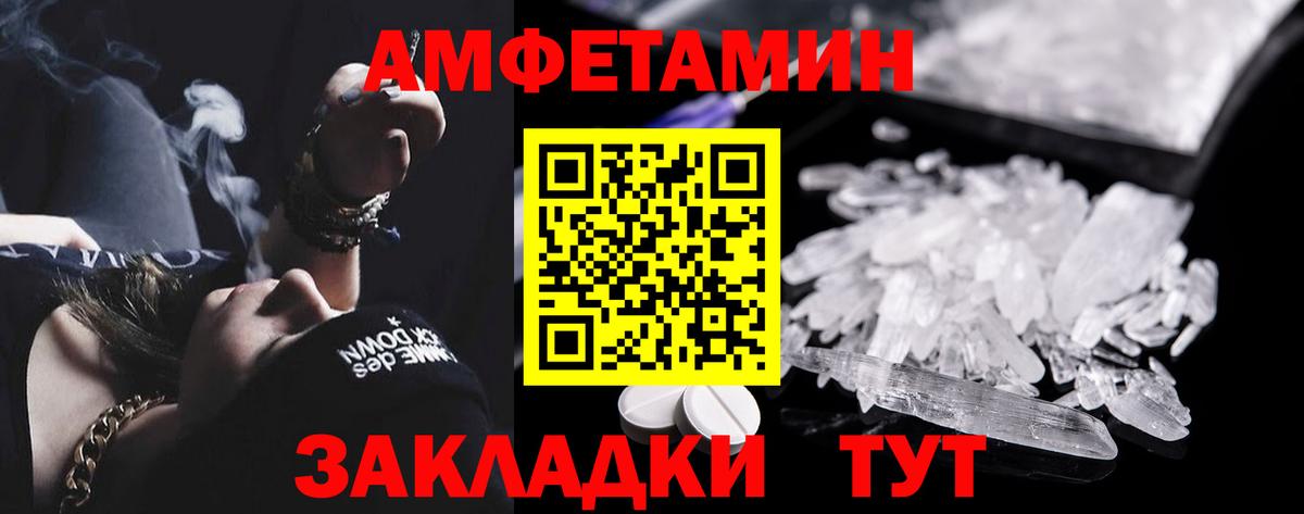 Тула  АМФЕТАМИН  Амфетамин  Вход с VPN  Amphetamine VHQ 