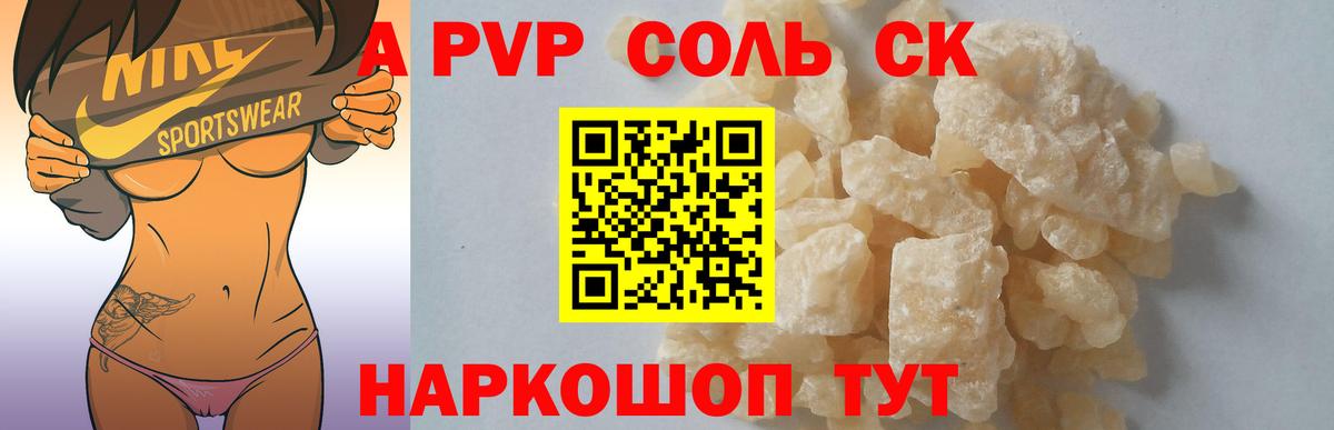 Alpha-PVP СК  Alpha-PVP Crystall  APVP Соль  Alpha-PVP  Вход с VPN  Тула 
