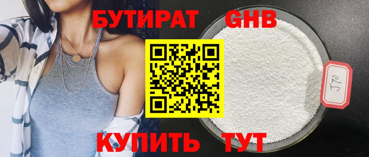 Тула  Бутират  Вход с VPN  БУТИРАТ GHB 