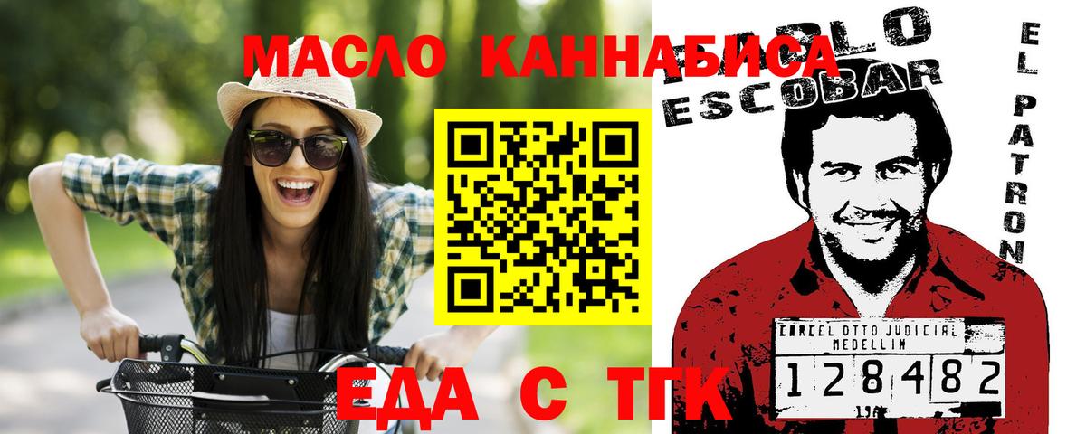 Canna-Cookies марихуана  Вход с VPN  Тула 