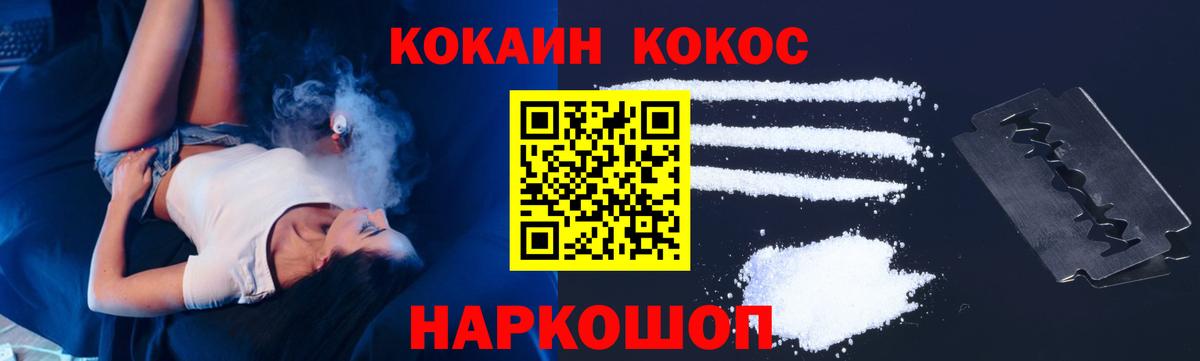 COCAIN  Вход с VPN  Кокаин Боливия  Тула  COCAIN Fish Scale 