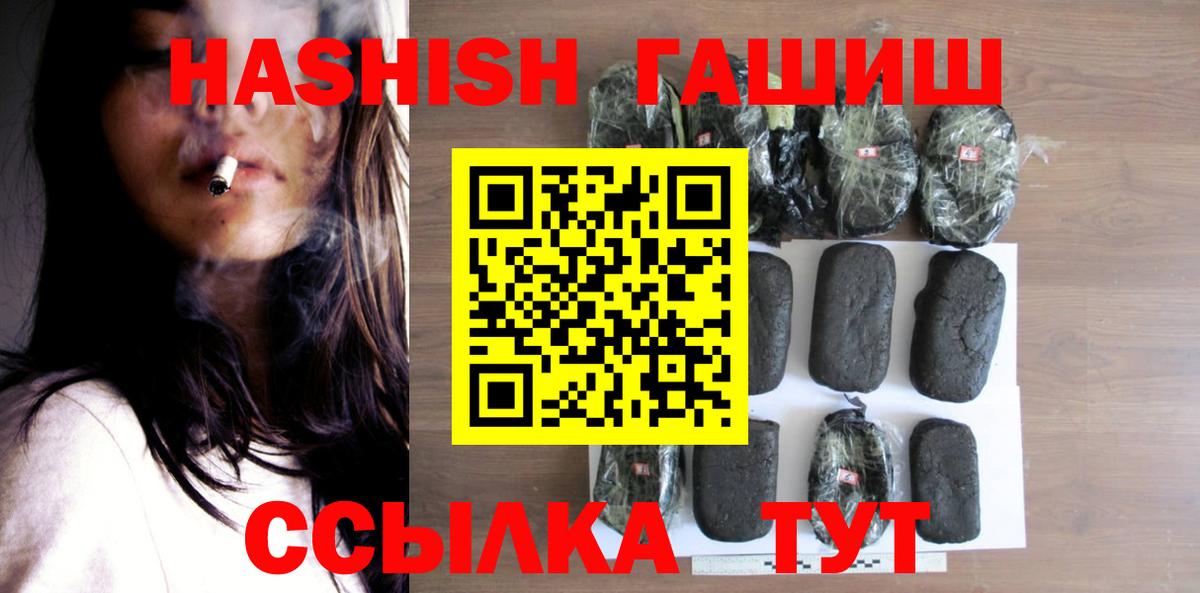 ГАШ hashish  ГАШИШ Ice-O-Lator  Тула  наркошоп  Вход с VPN 