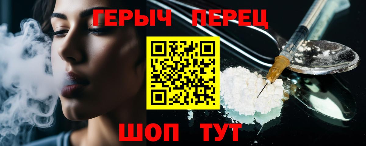 ГЕРОИН  Героин VHQ  Вход с VPN  Тула 