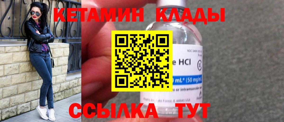 Кетамин VHQ  Вход с VPN  Тула 