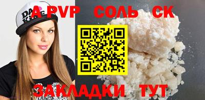 Альфа ПВП Краснознаменск