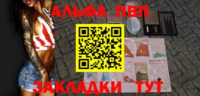 Альфа ПВП Краснознаменск