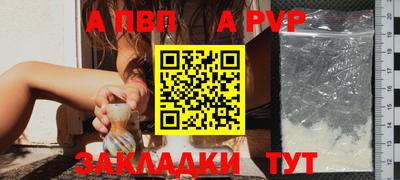 Альфа ПВП Краснознаменск