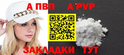 Альфа ПВП Краснознаменск
