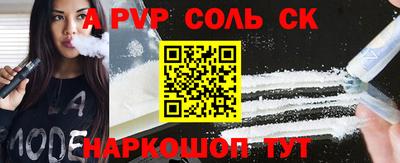 спайс Краснодар