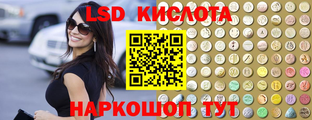 LSD-25 экстази кислота  ссылка на мегу онион  Тула  LSD-25 экстази кислота  Вход с VPN 