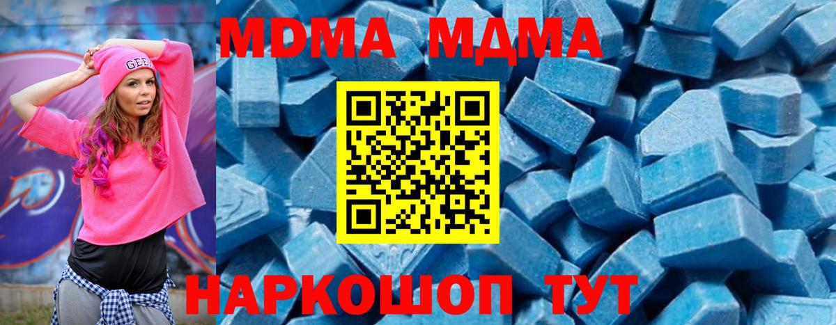 MDMA crystal Тула