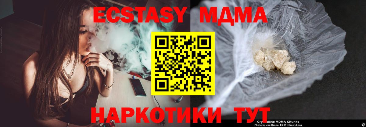 MDMA  МДМА VHQ  Вход с VPN  Тула  MDMA crystal 