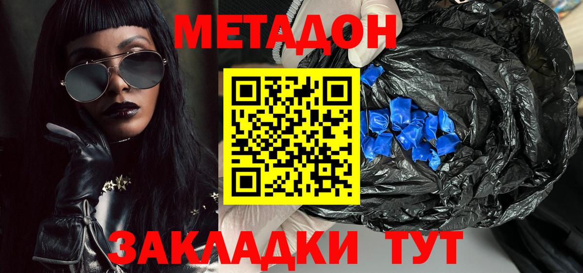 Тула  МЕТАДОН VHQ  МЕТАДОН белоснежный  Вход с VPN 