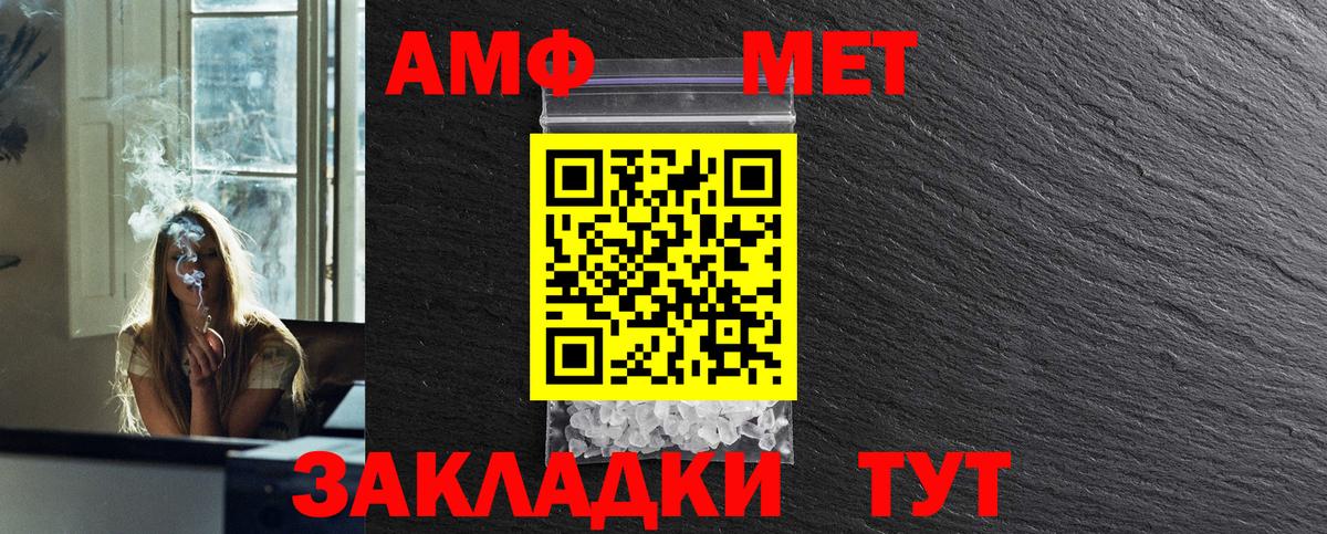 МЕТАМФЕТАМИН мет Тула