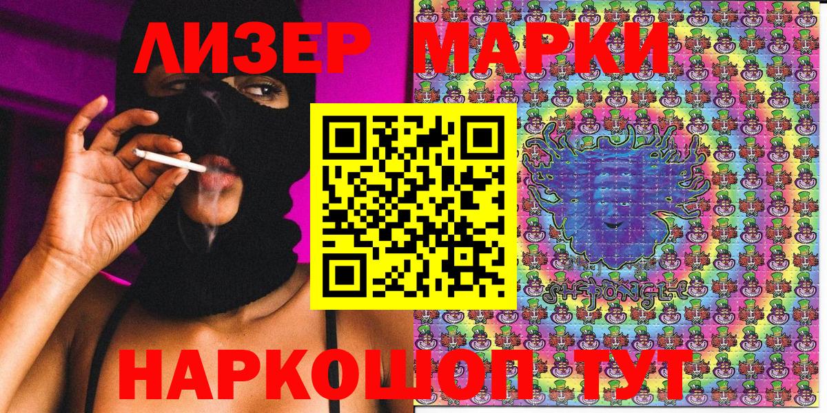 Марки 25I-NBOMe 1,8мг Тула
