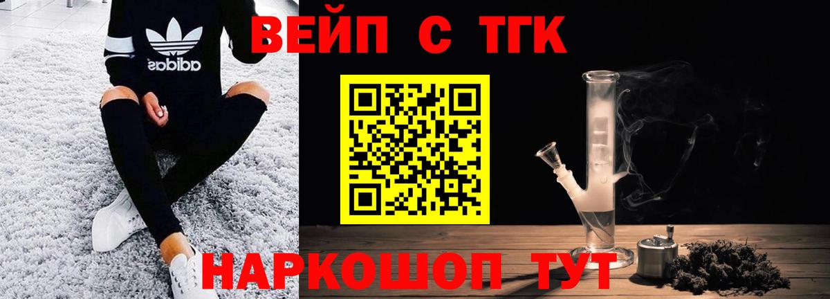 ТГК жижа Тула